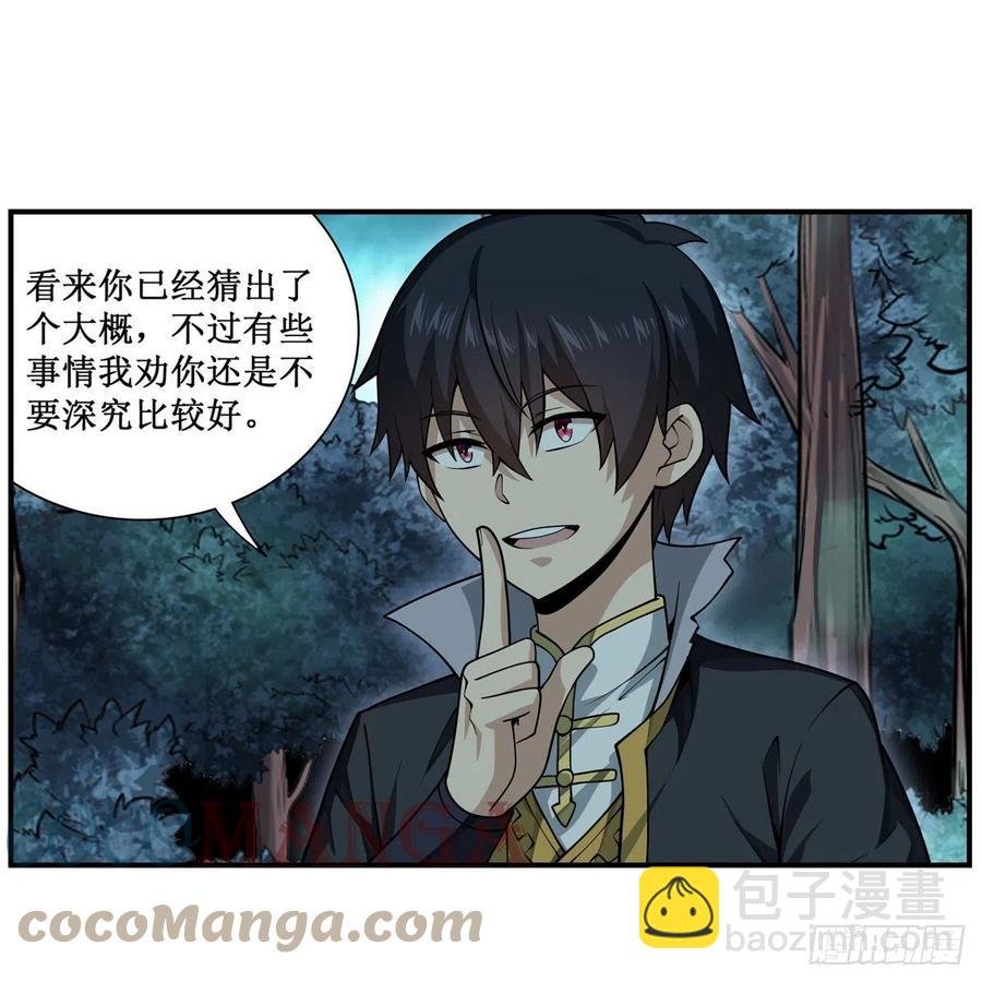 第202话 骑脸杀