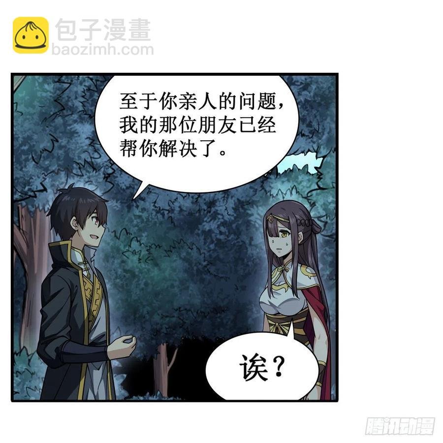 第202话 骑脸杀