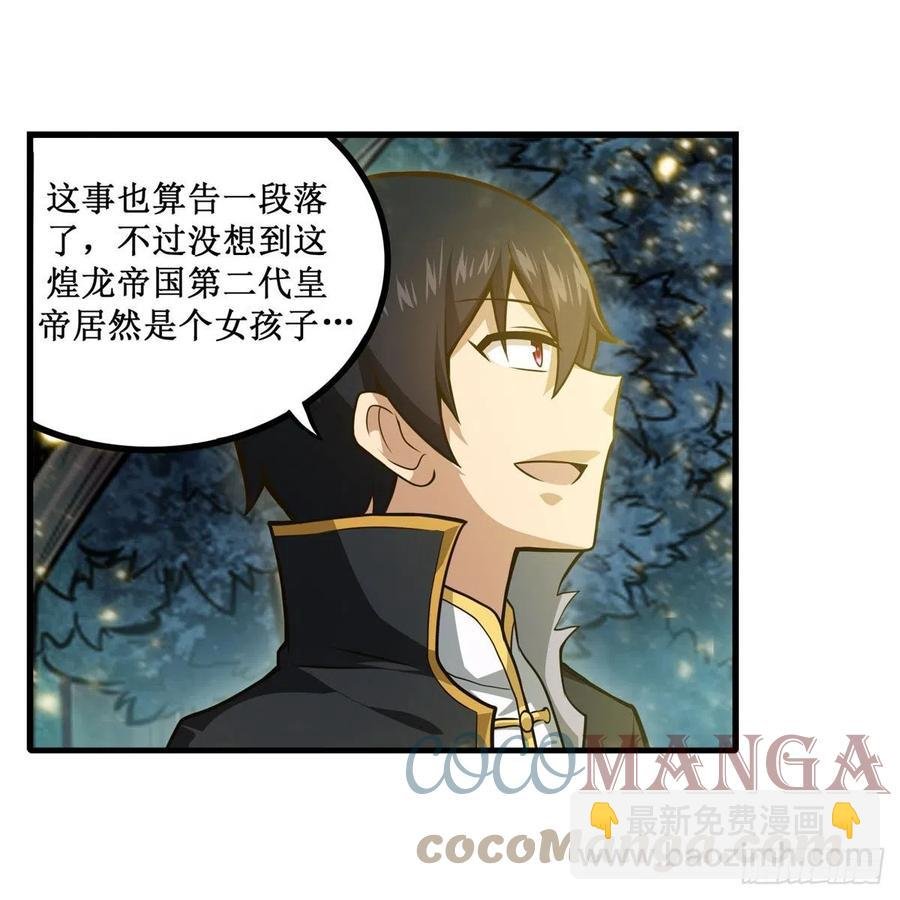 第202话 骑脸杀