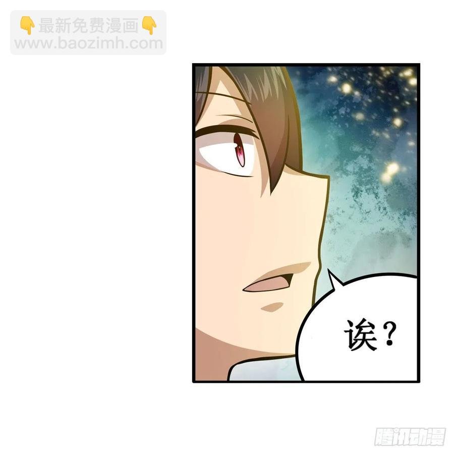 第202话 骑脸杀