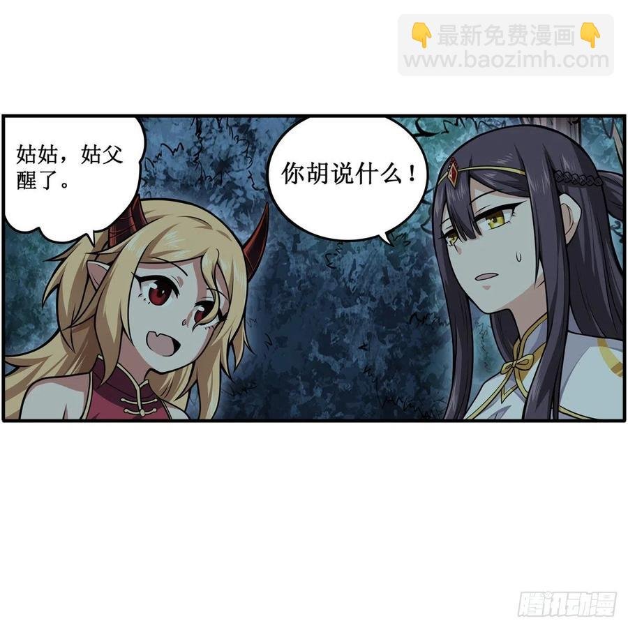 第202话 骑脸杀