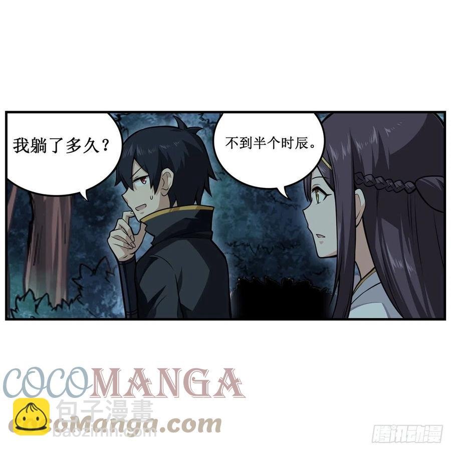 第202话 骑脸杀