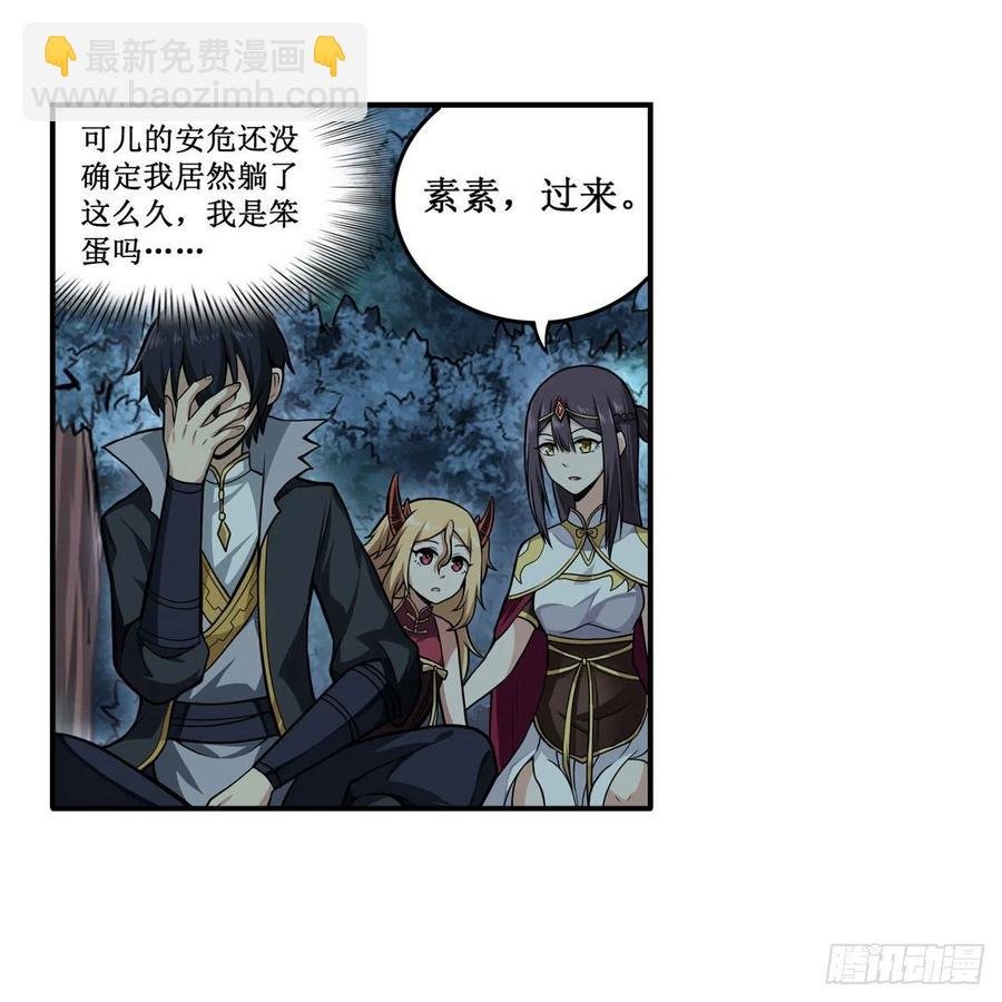第202话 骑脸杀
