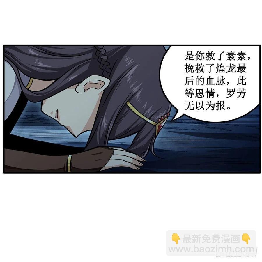 第202话 骑脸杀