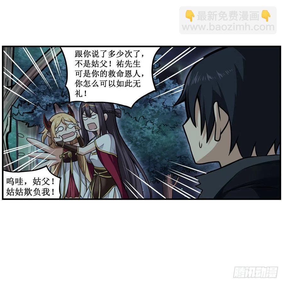 第202话 骑脸杀