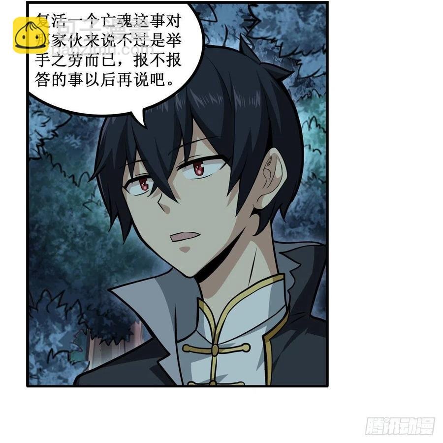 第202话 骑脸杀