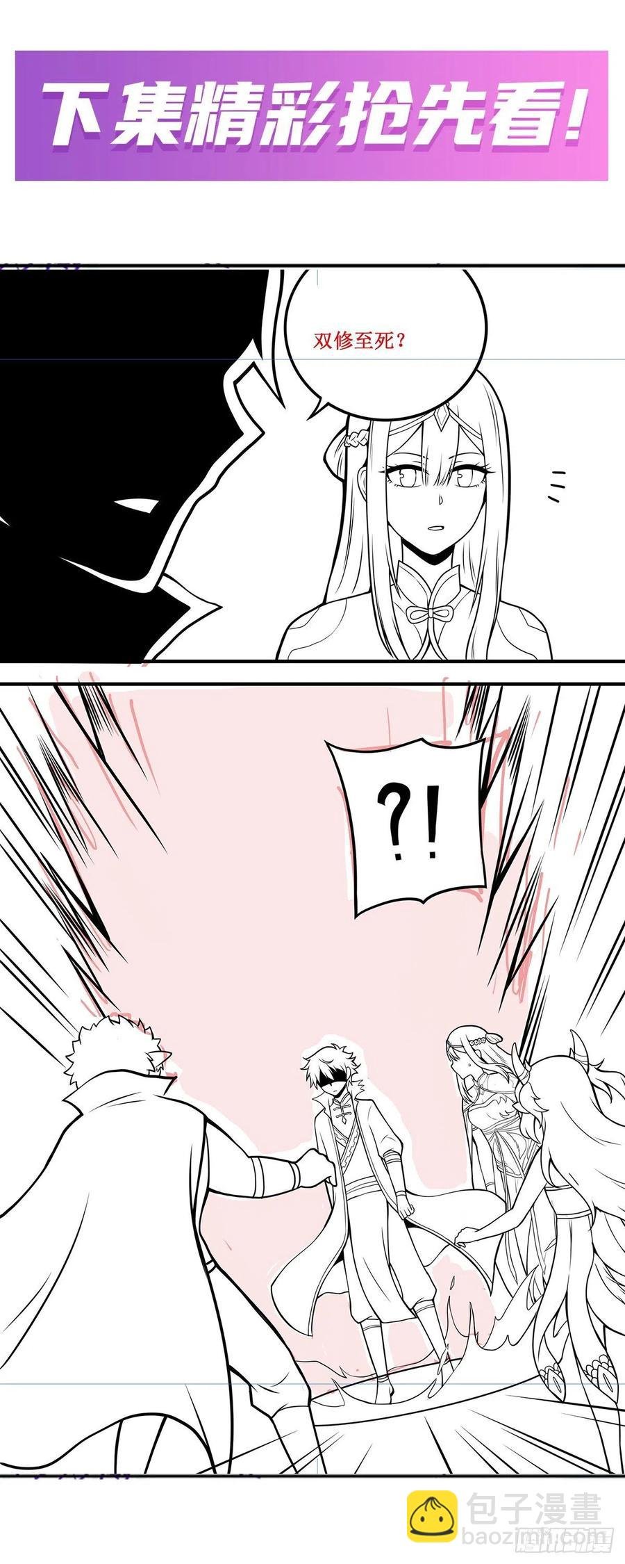 第202话 骑脸杀