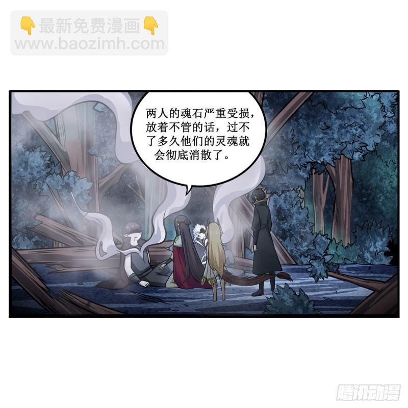 第203话 魂宴