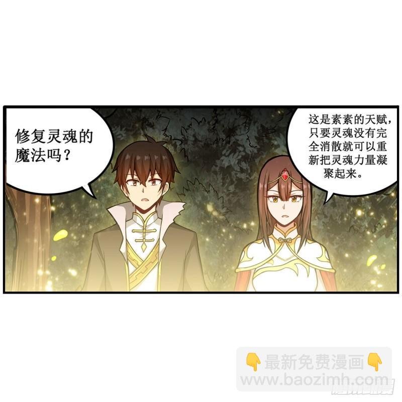 第203话 魂宴