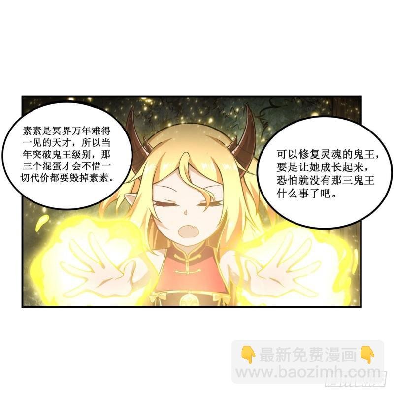 第203话 魂宴