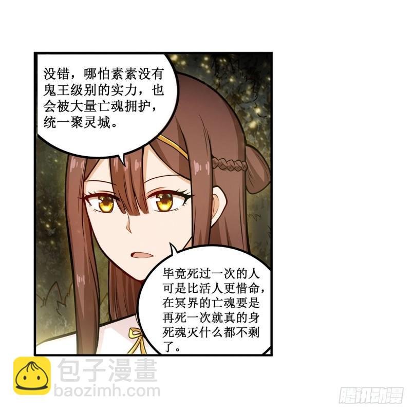 第203话 魂宴