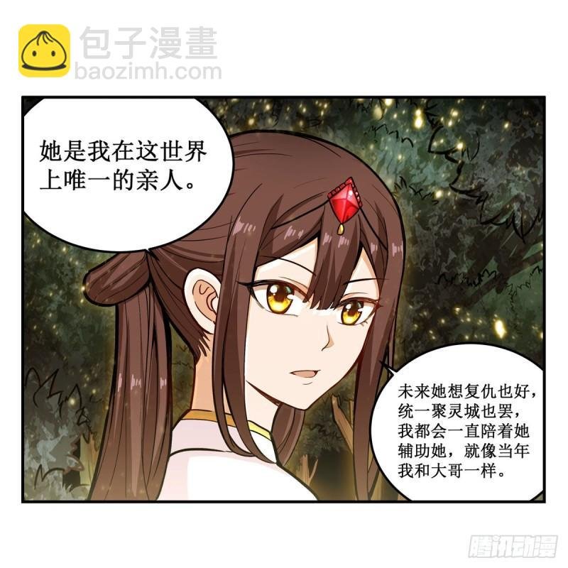 第203话 魂宴
