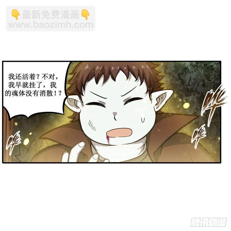 第203话 魂宴
