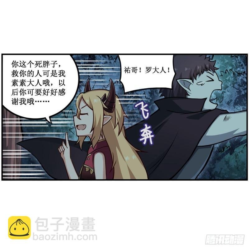 第203话 魂宴