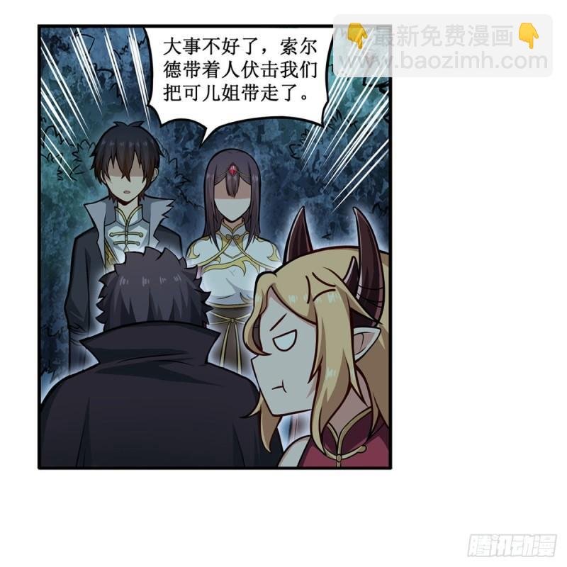 第203话 魂宴