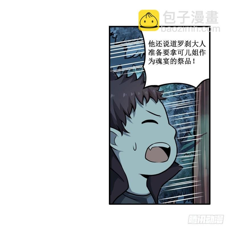 第203话 魂宴