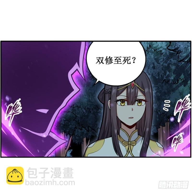 第203话 魂宴