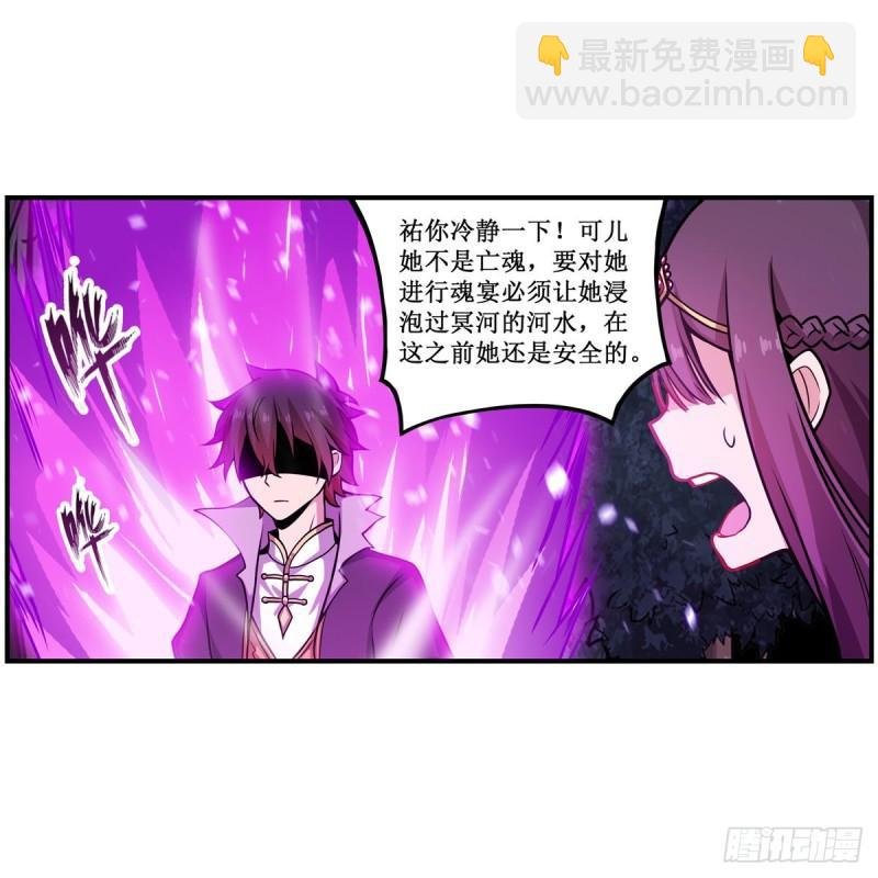 第203话 魂宴