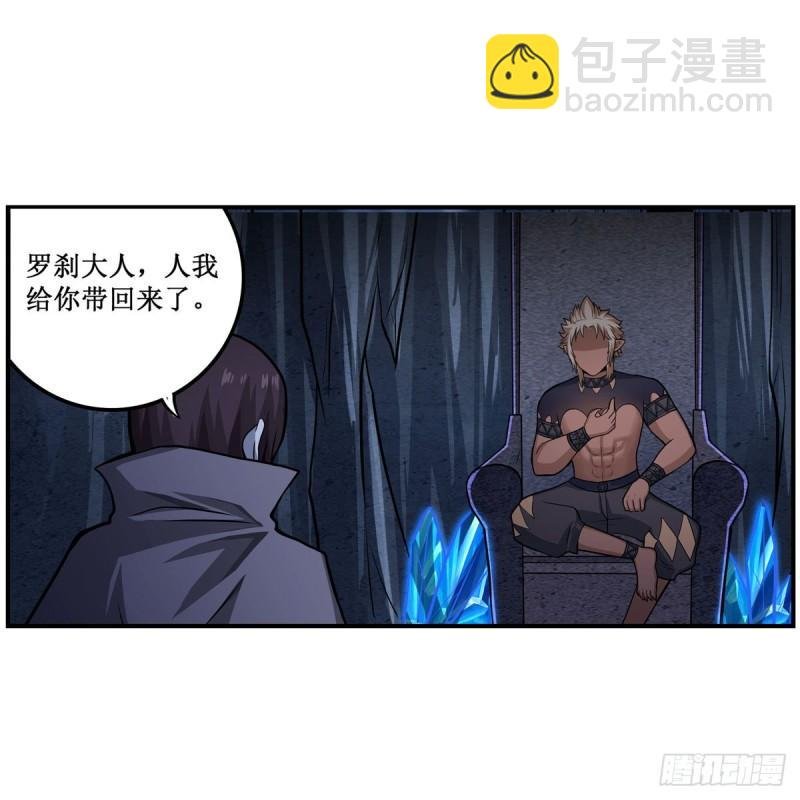 第203话 魂宴