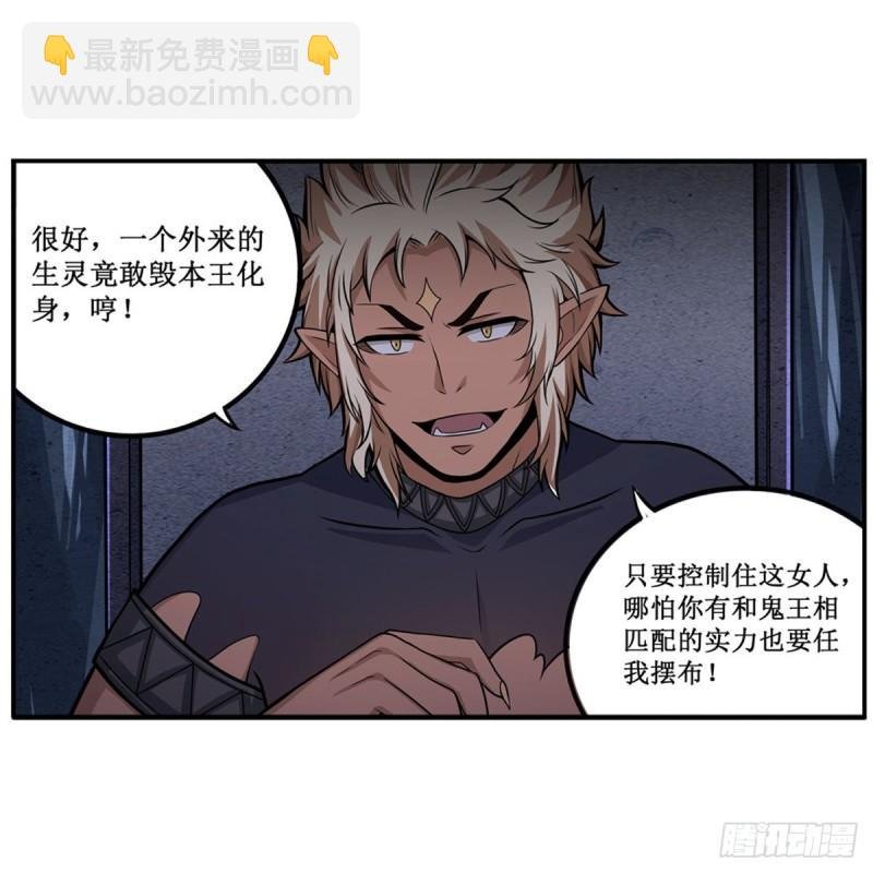 第203话 魂宴