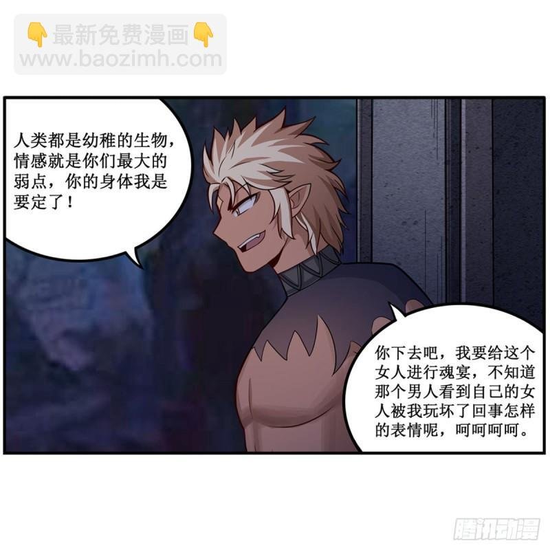 第203话 魂宴