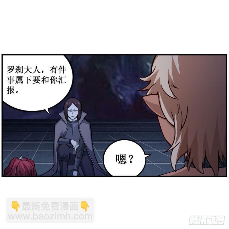 第203话 魂宴