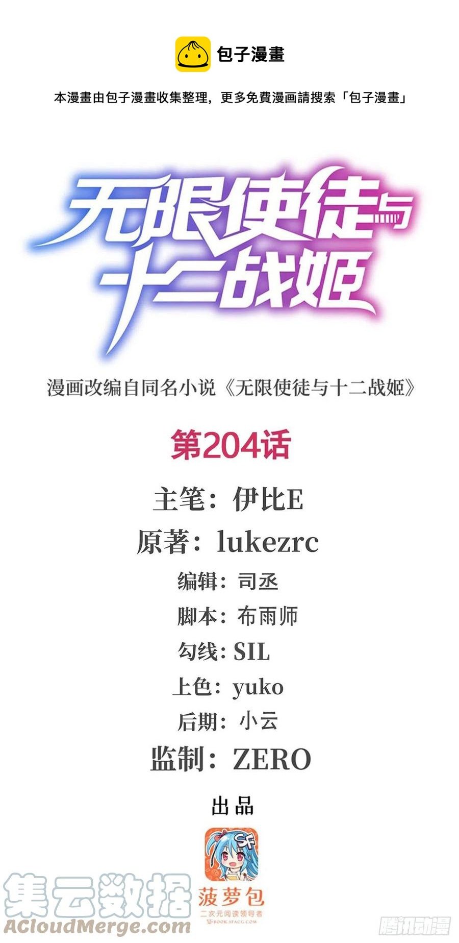 第204话 护身灵兽