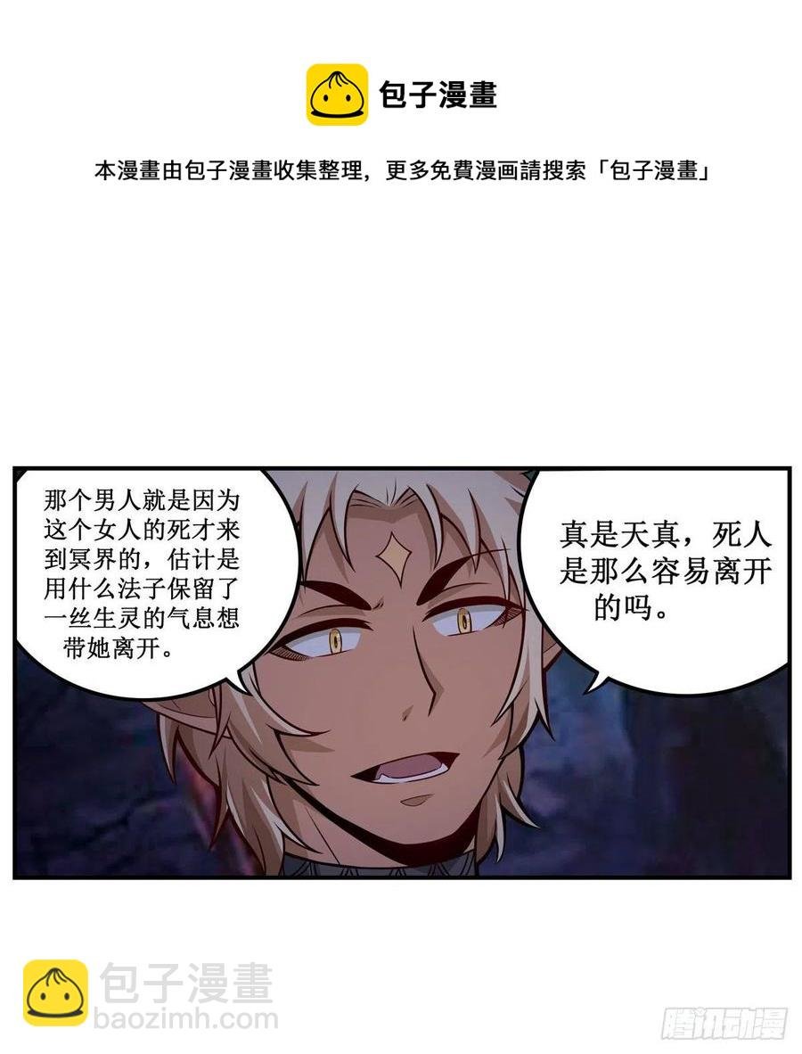 第204话 护身灵兽