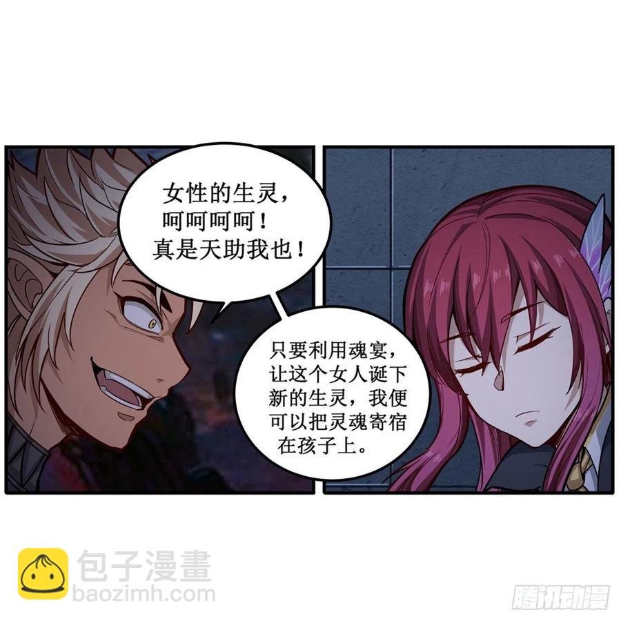 第204话 护身灵兽