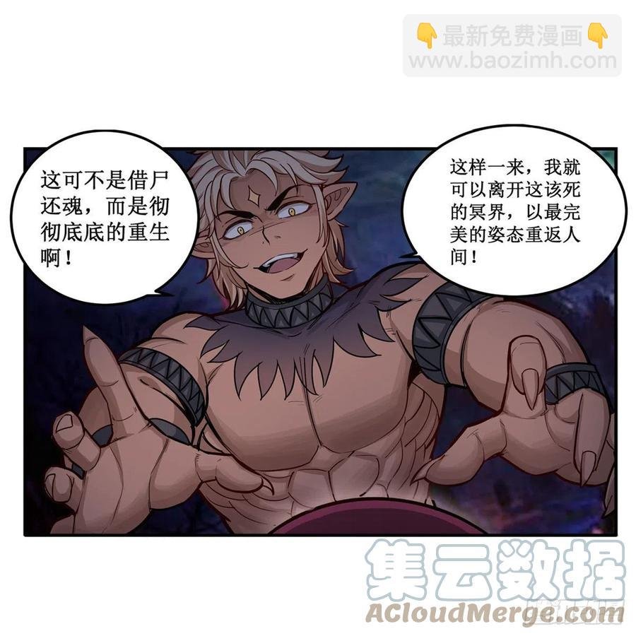 第204话 护身灵兽