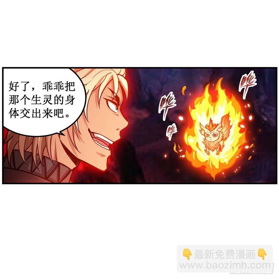 第204话 护身灵兽