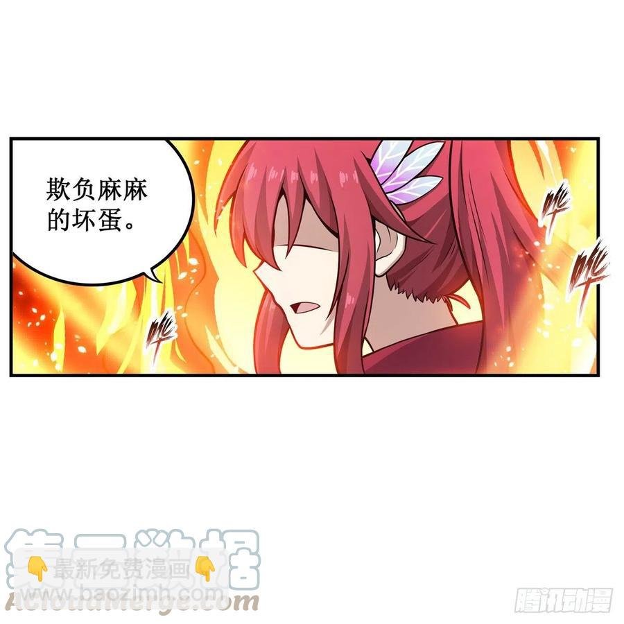第204话 护身灵兽