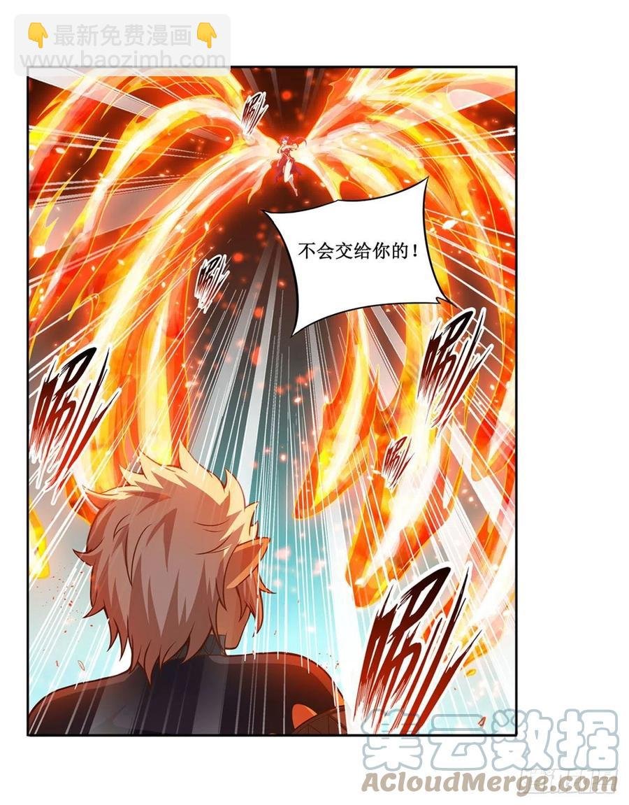 第205话 小炎附身