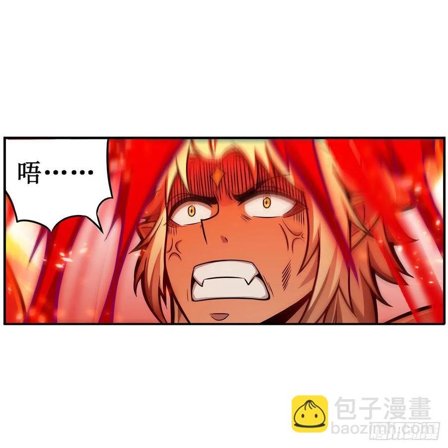 第205话 小炎附身