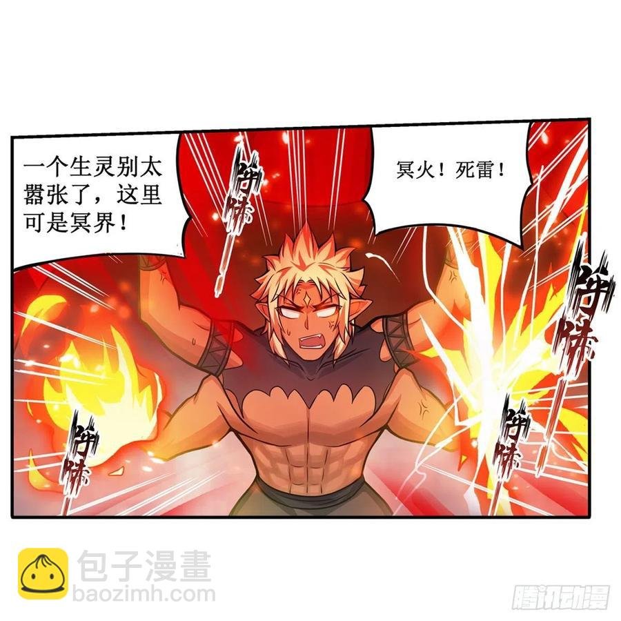 第205话 小炎附身