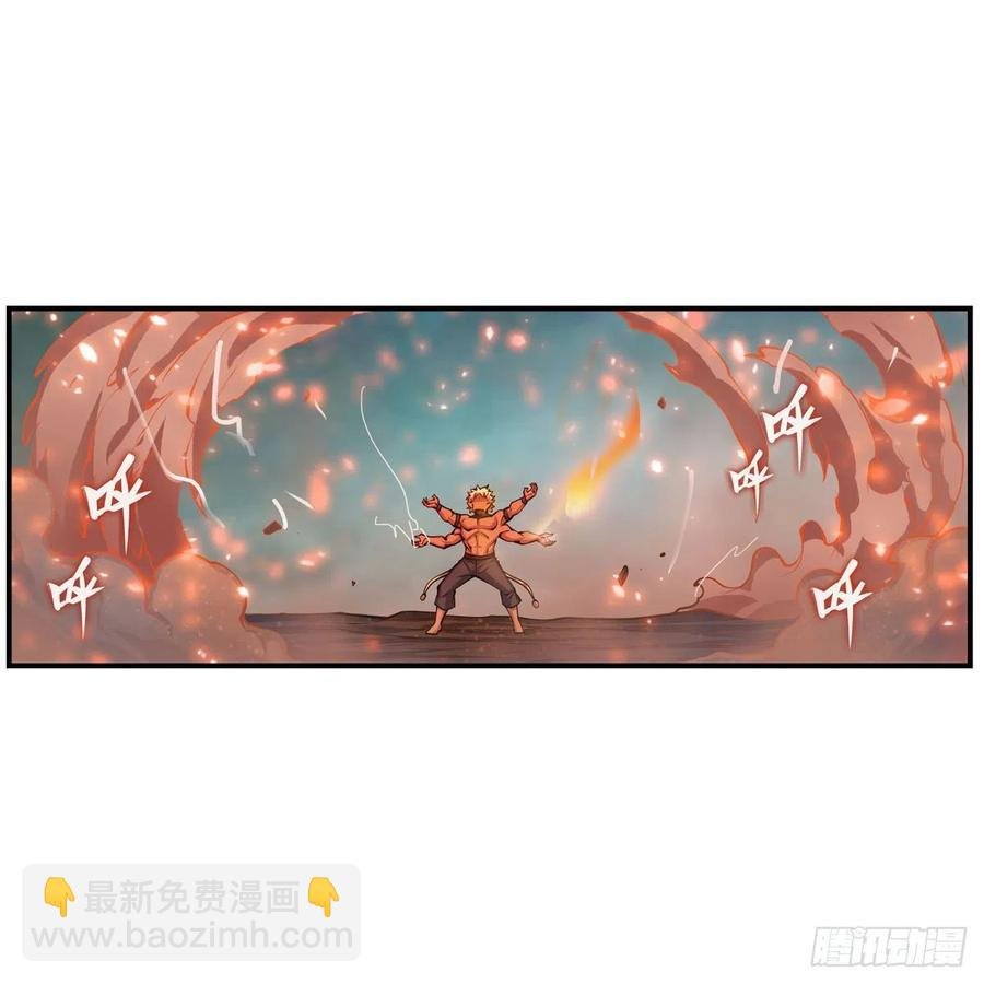 第205话 小炎附身