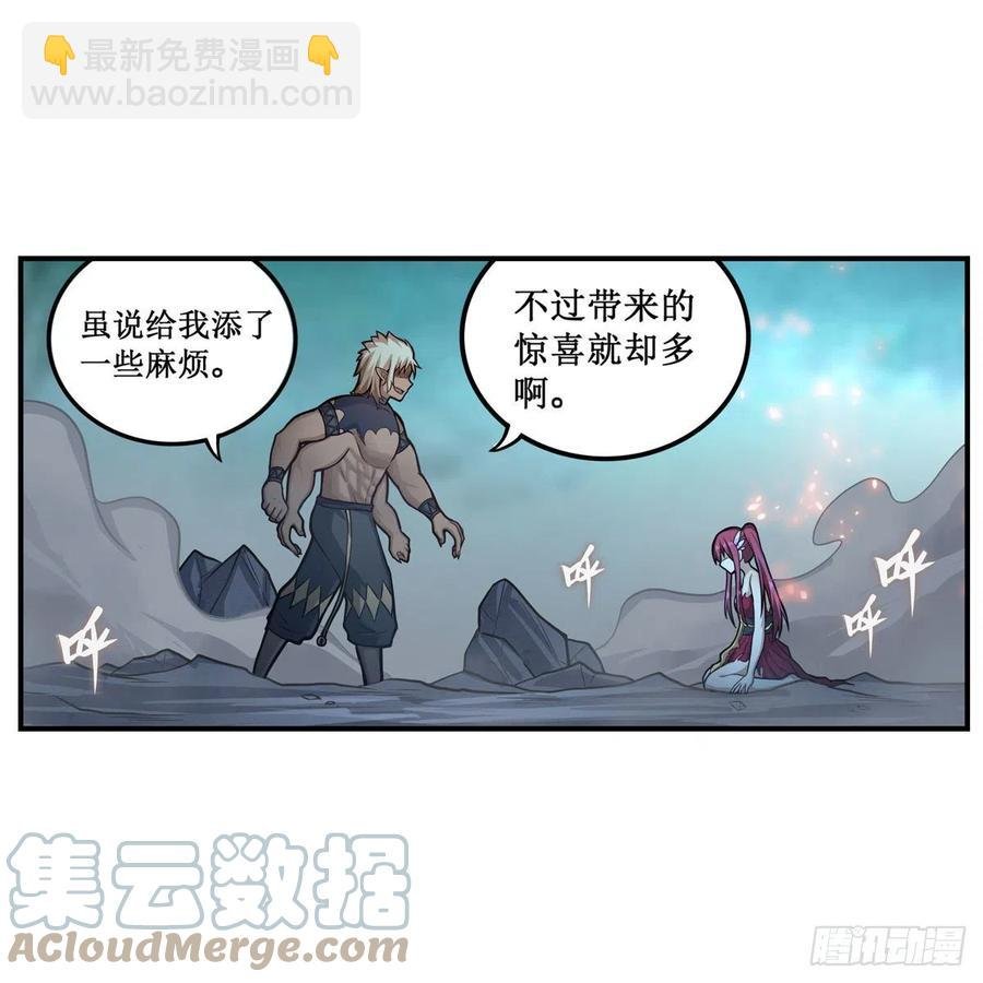第205话 小炎附身