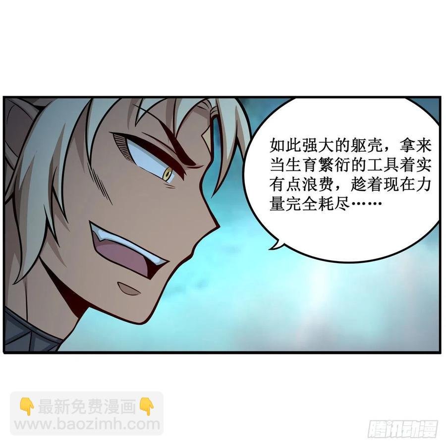 第205话 小炎附身