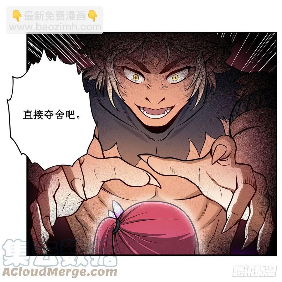 第205话 小炎附身