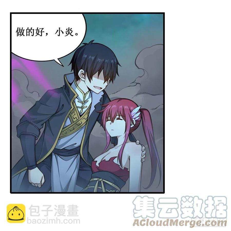 第205话 小炎附身
