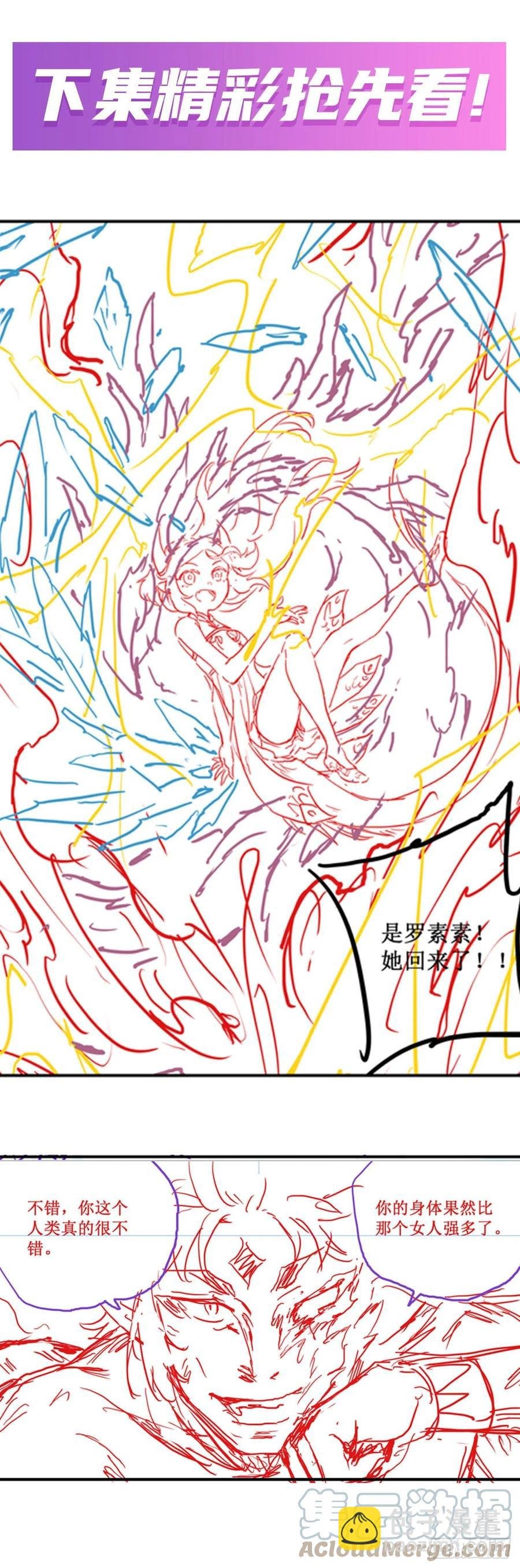 第205话 小炎附身