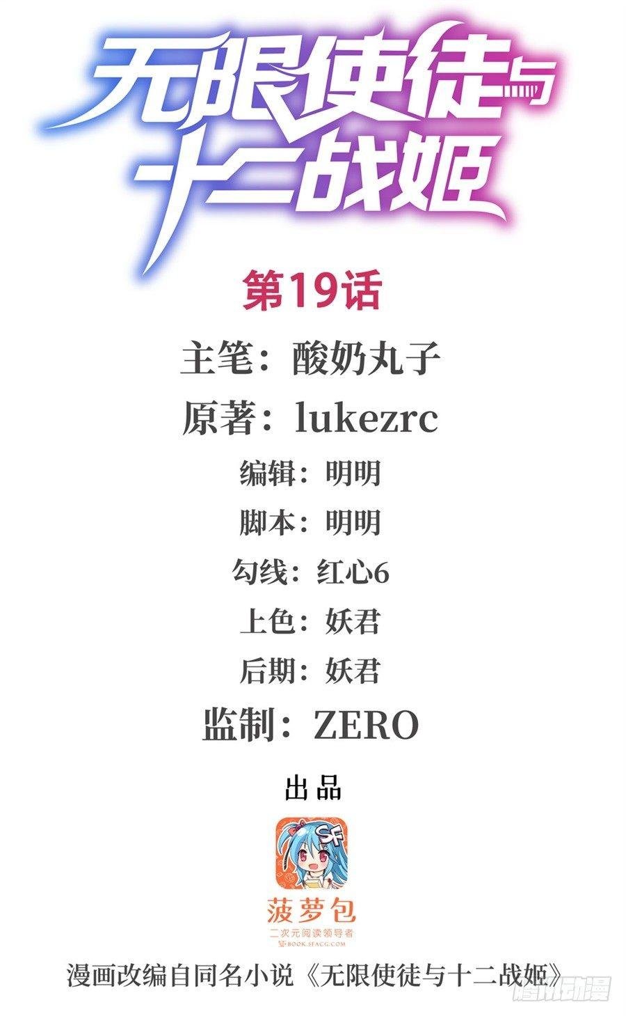 第19话