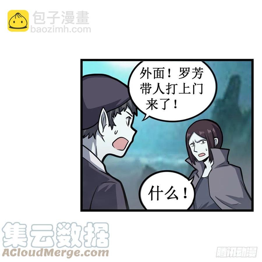 第206话 她回来了