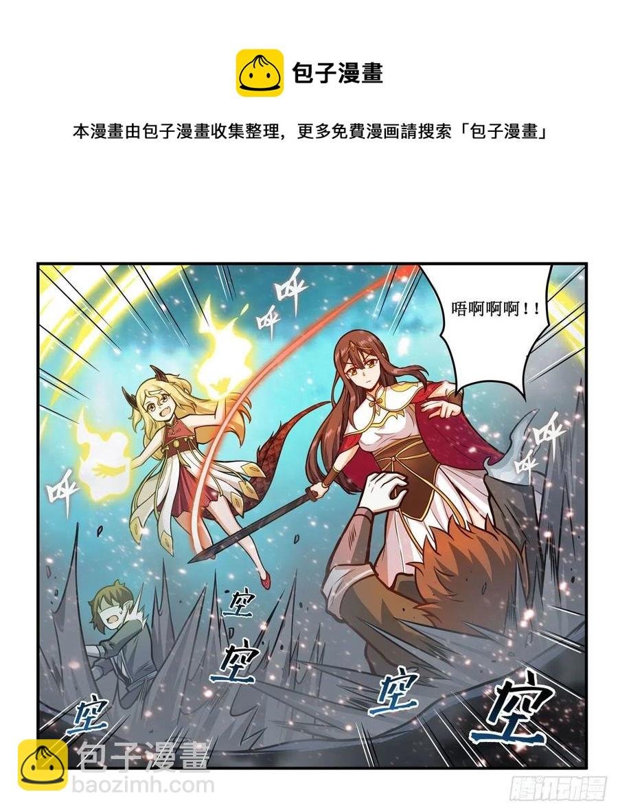 第206话 她回来了