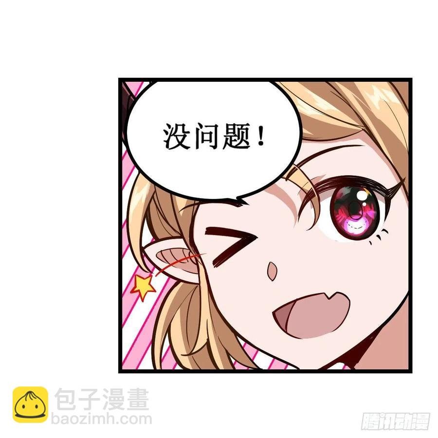 第206话 她回来了