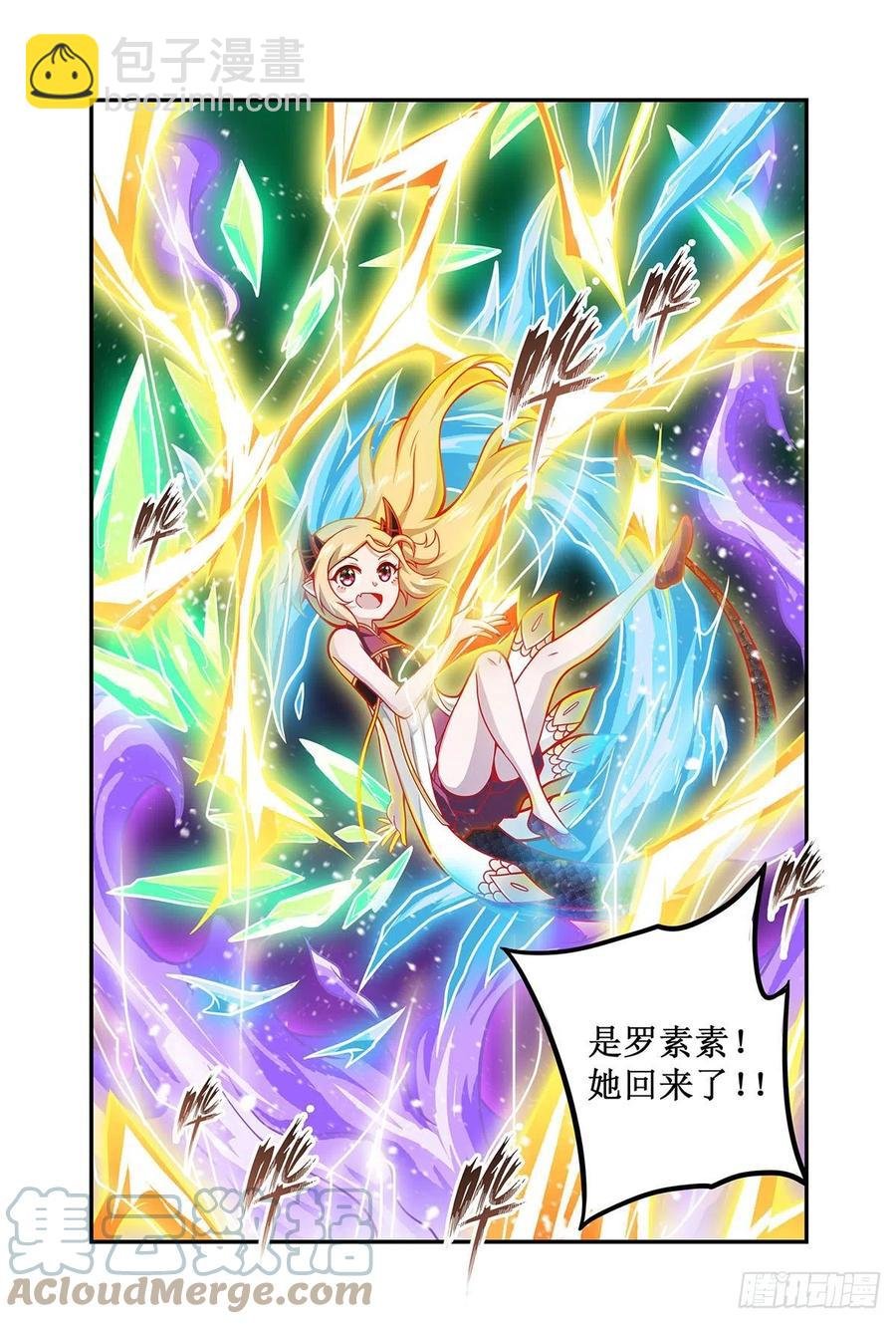 第206话 她回来了