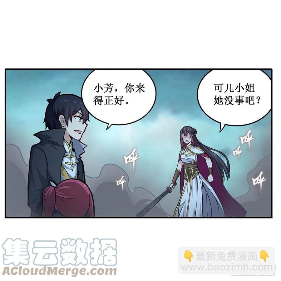 第206话 她回来了