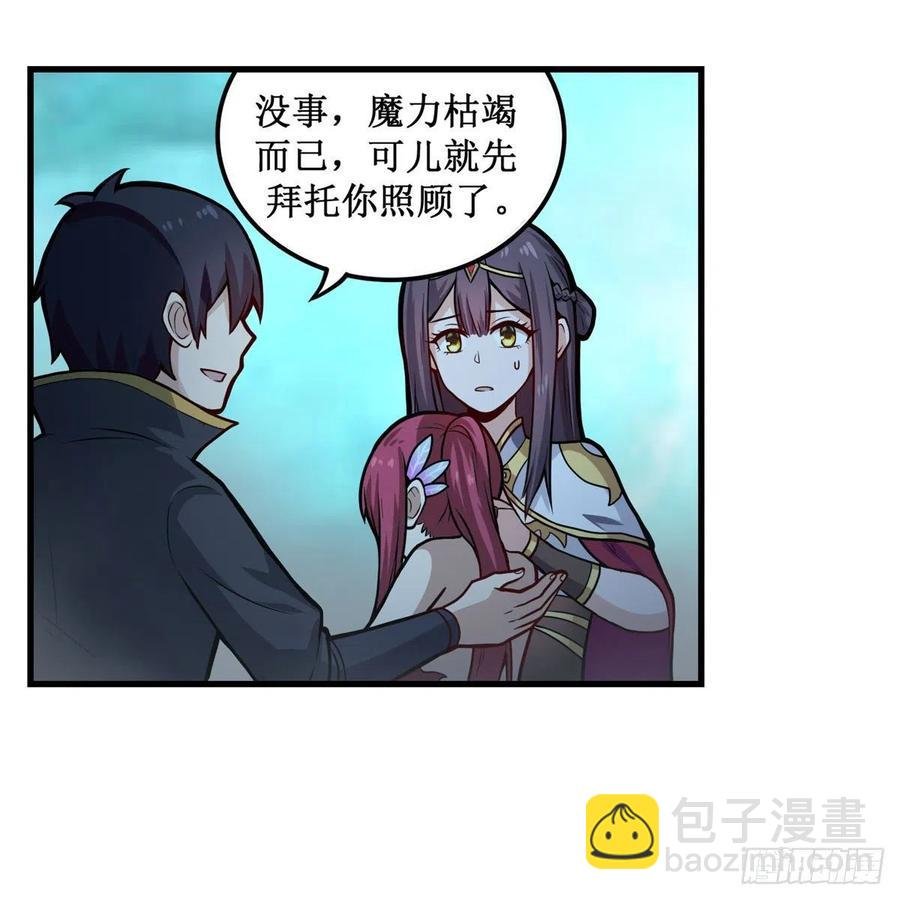 第206话 她回来了