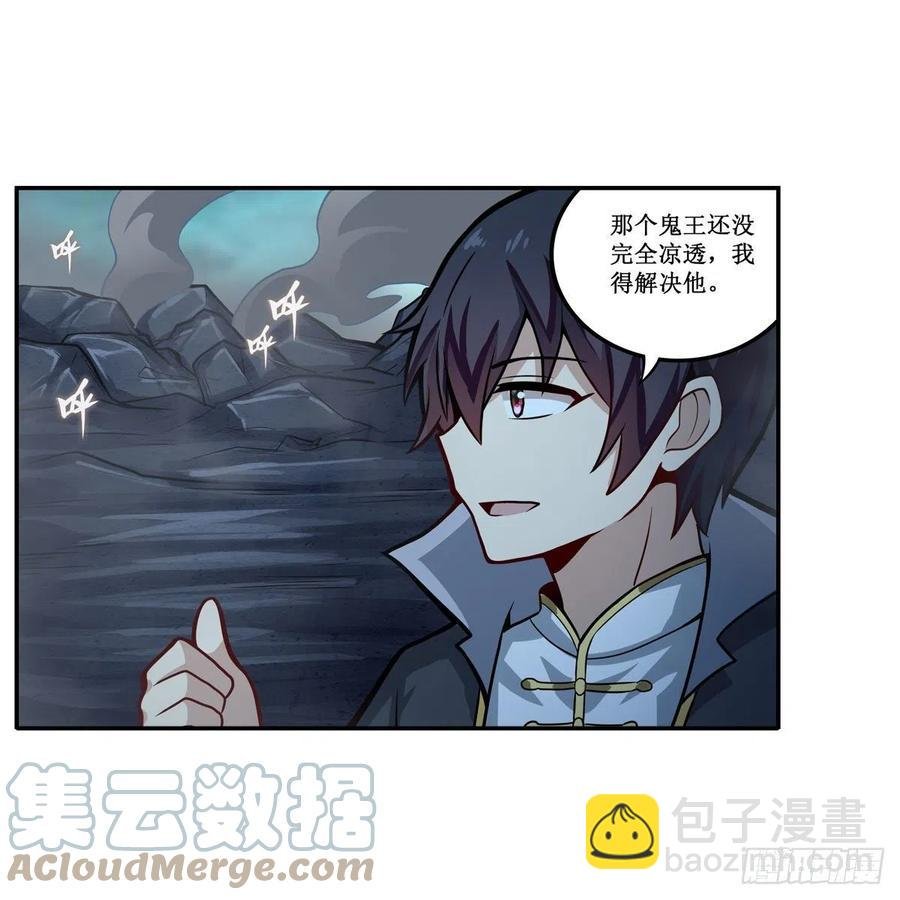 第206话 她回来了