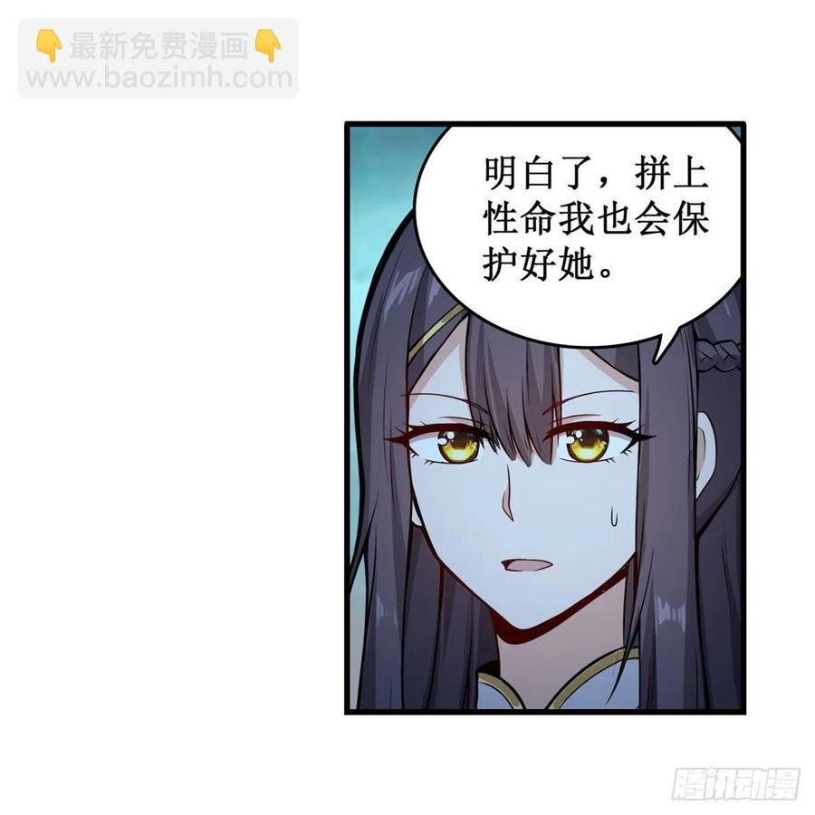 第206话 她回来了